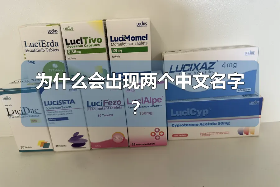为什么会出现两个中文名字？